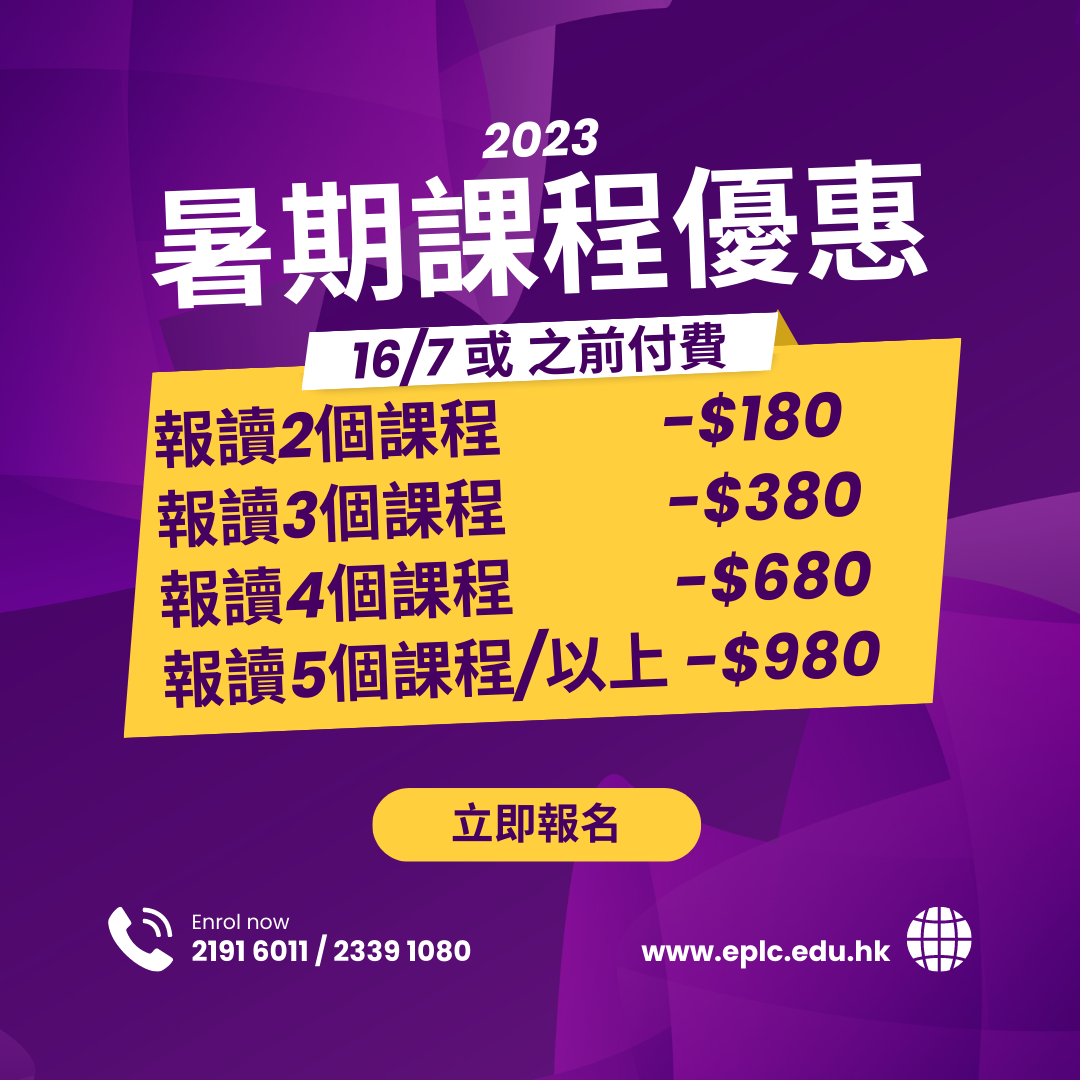 Summer earlybird promotion 716.png